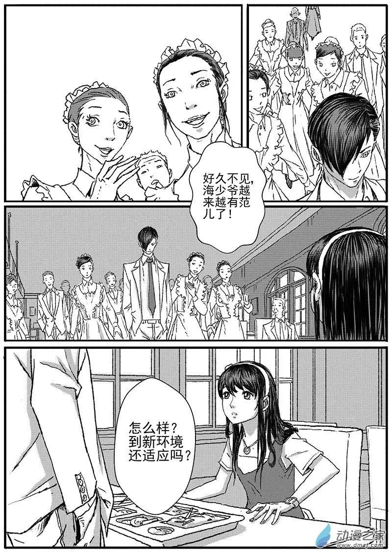 重逢（4）-第29话