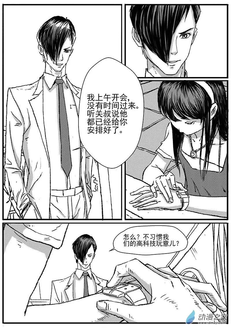 重逢（4）-第29话