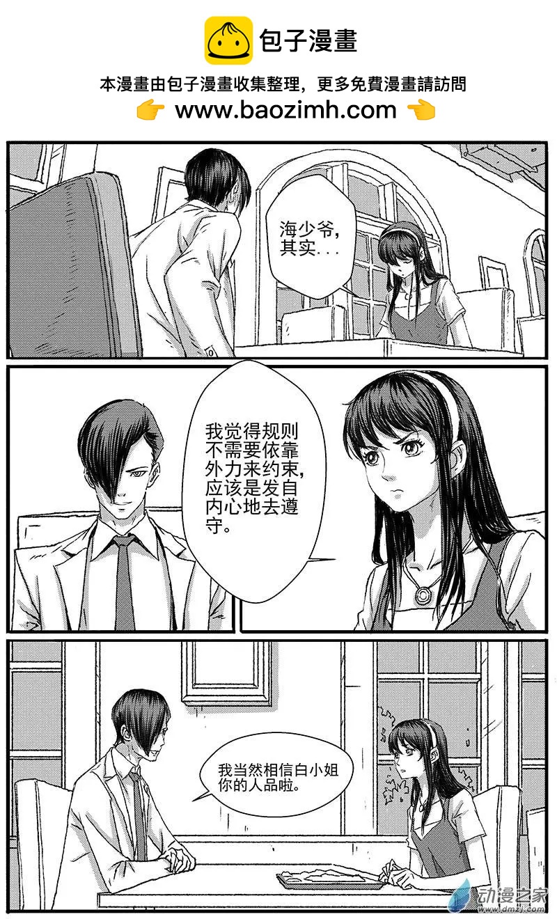 重逢（4）-第29话