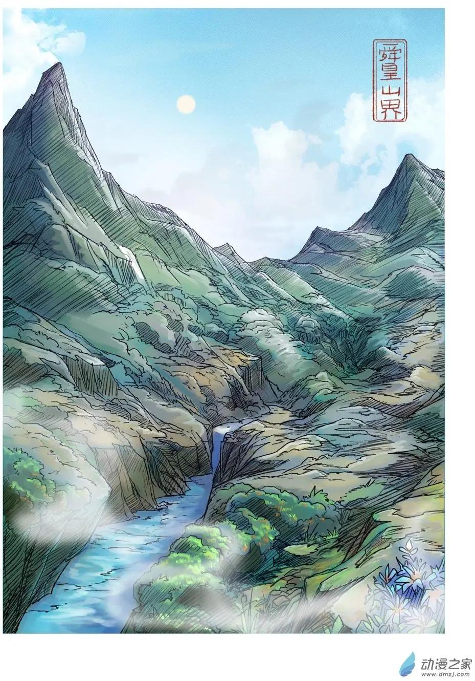 緣生花-仙山末世錄 - 序章（3） - 1