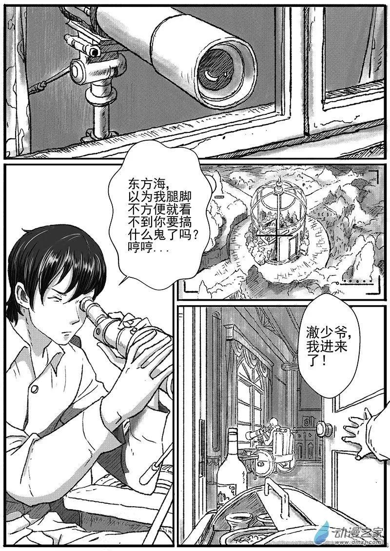 重逢（6）-第31话