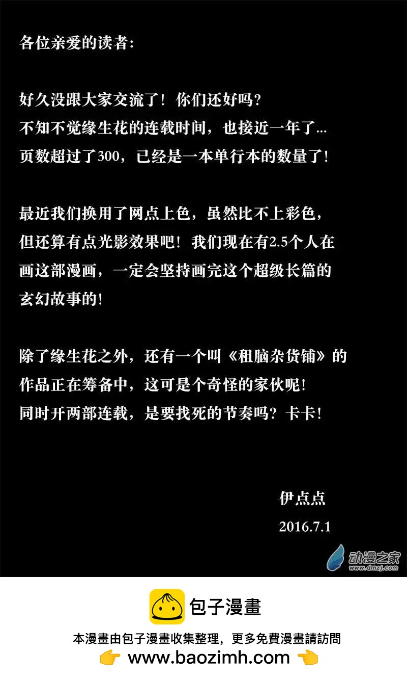 重逢（6）-第31话