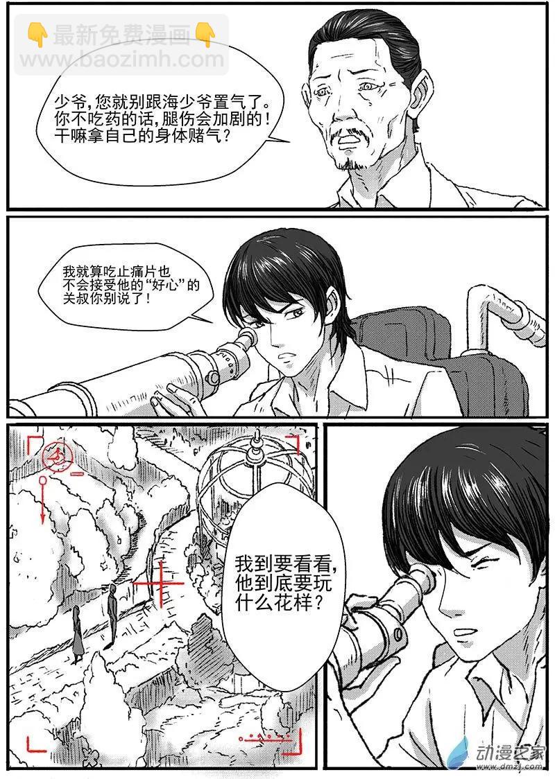 重逢（6）-第31话