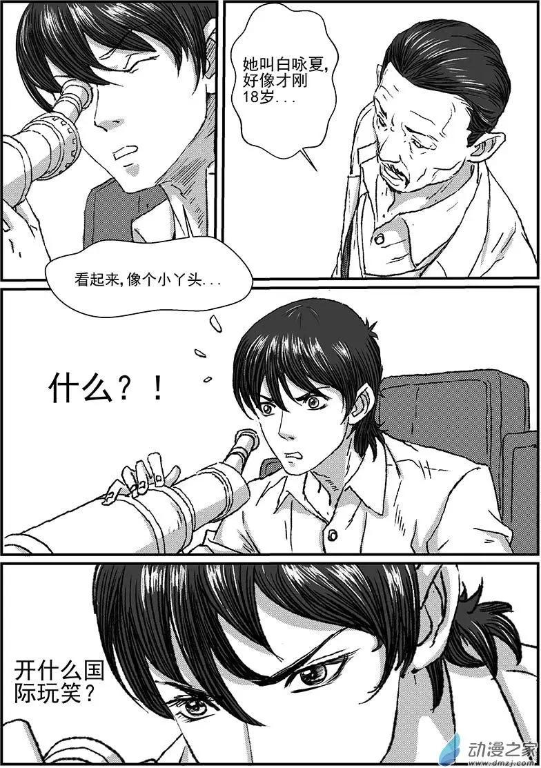 重逢（6）-第31话