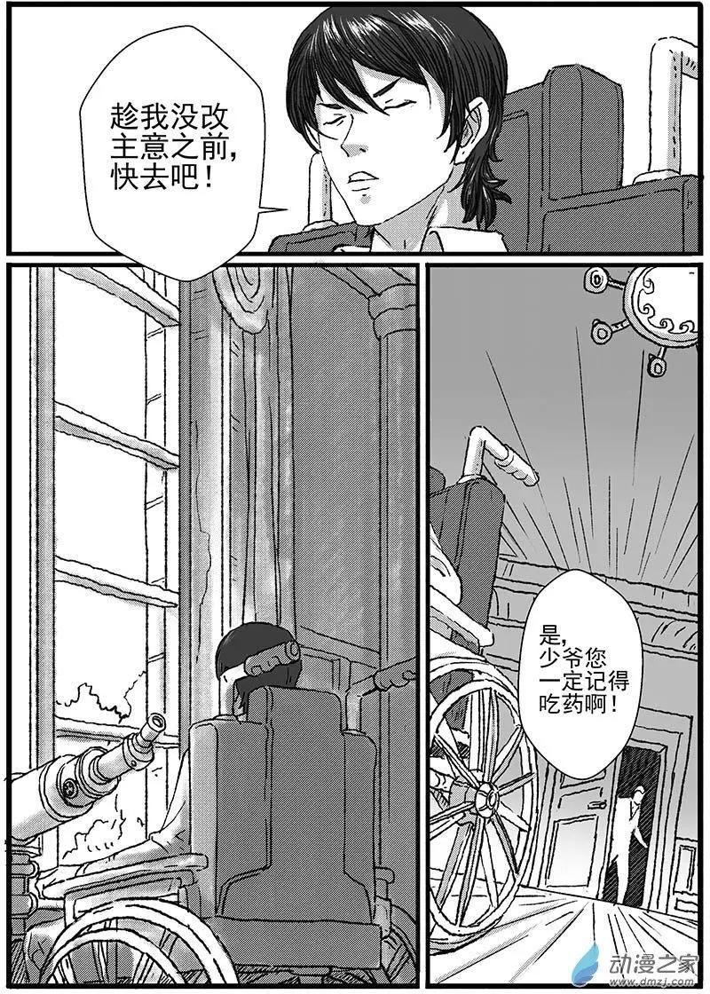 重逢（6）-第31话