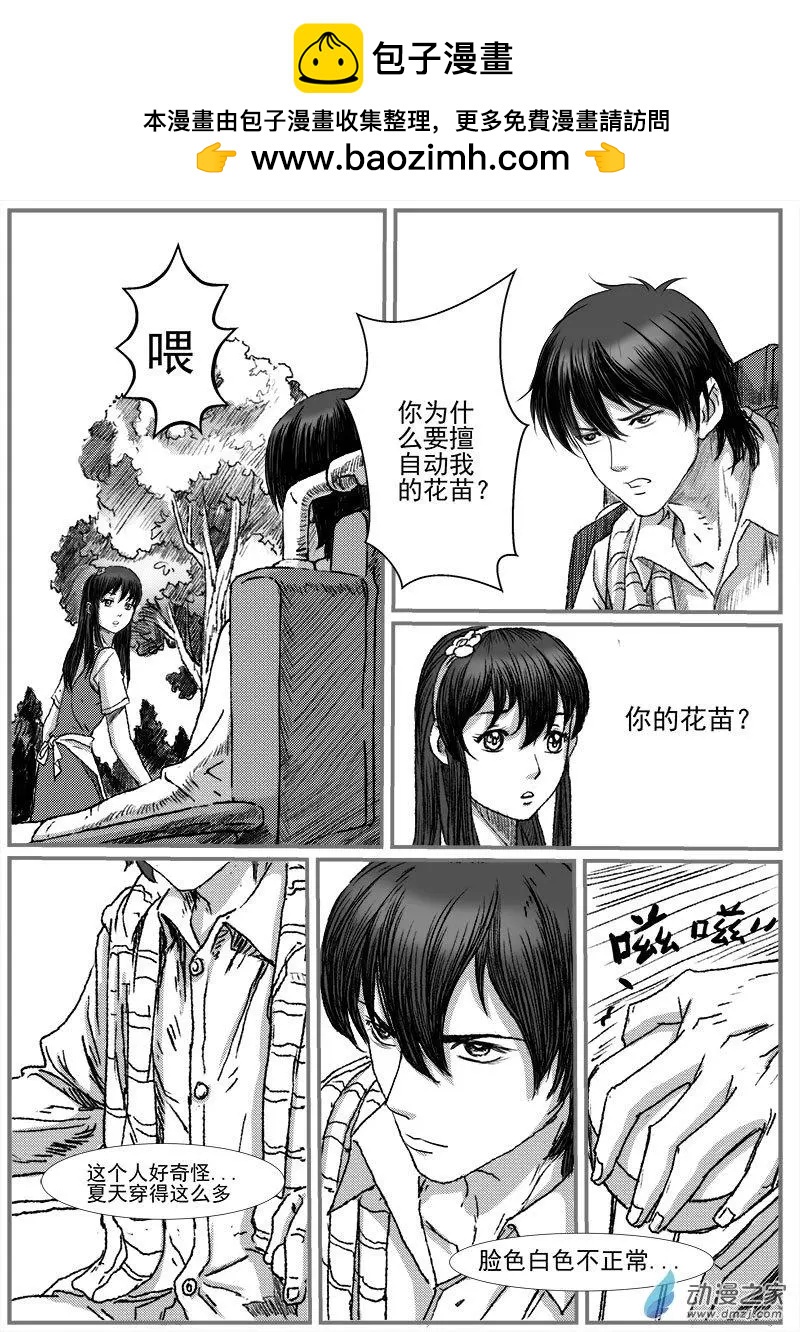 重逢（8）-第33话