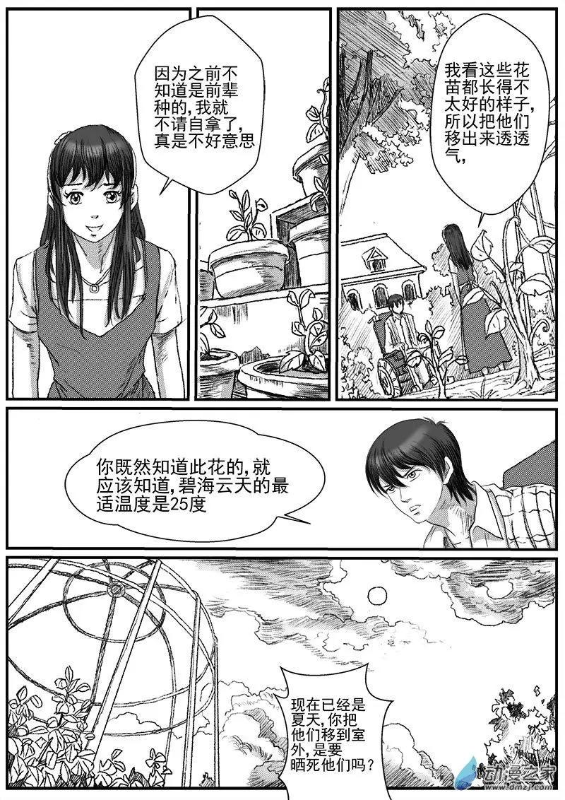 重逢（8）-第33话