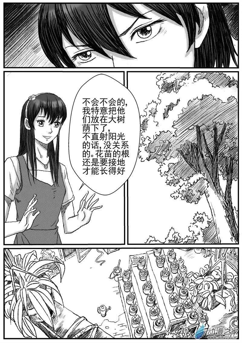 重逢（8）-第33话