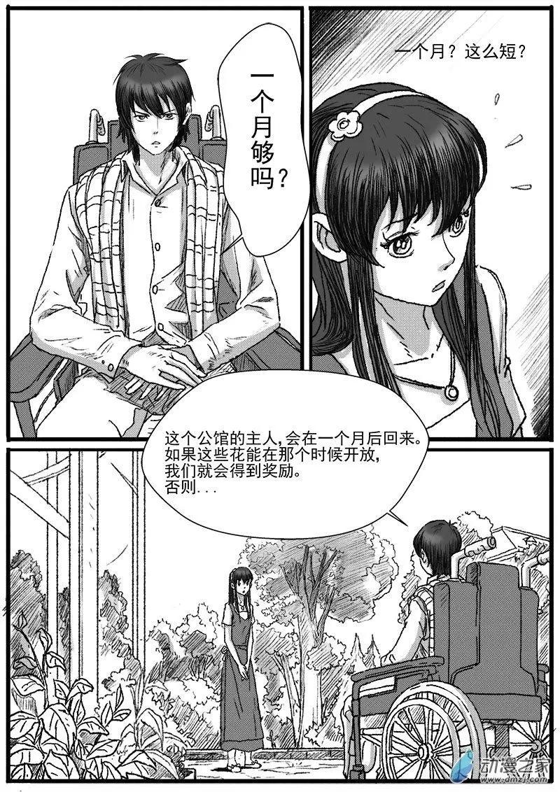 重逢（8）-第33话