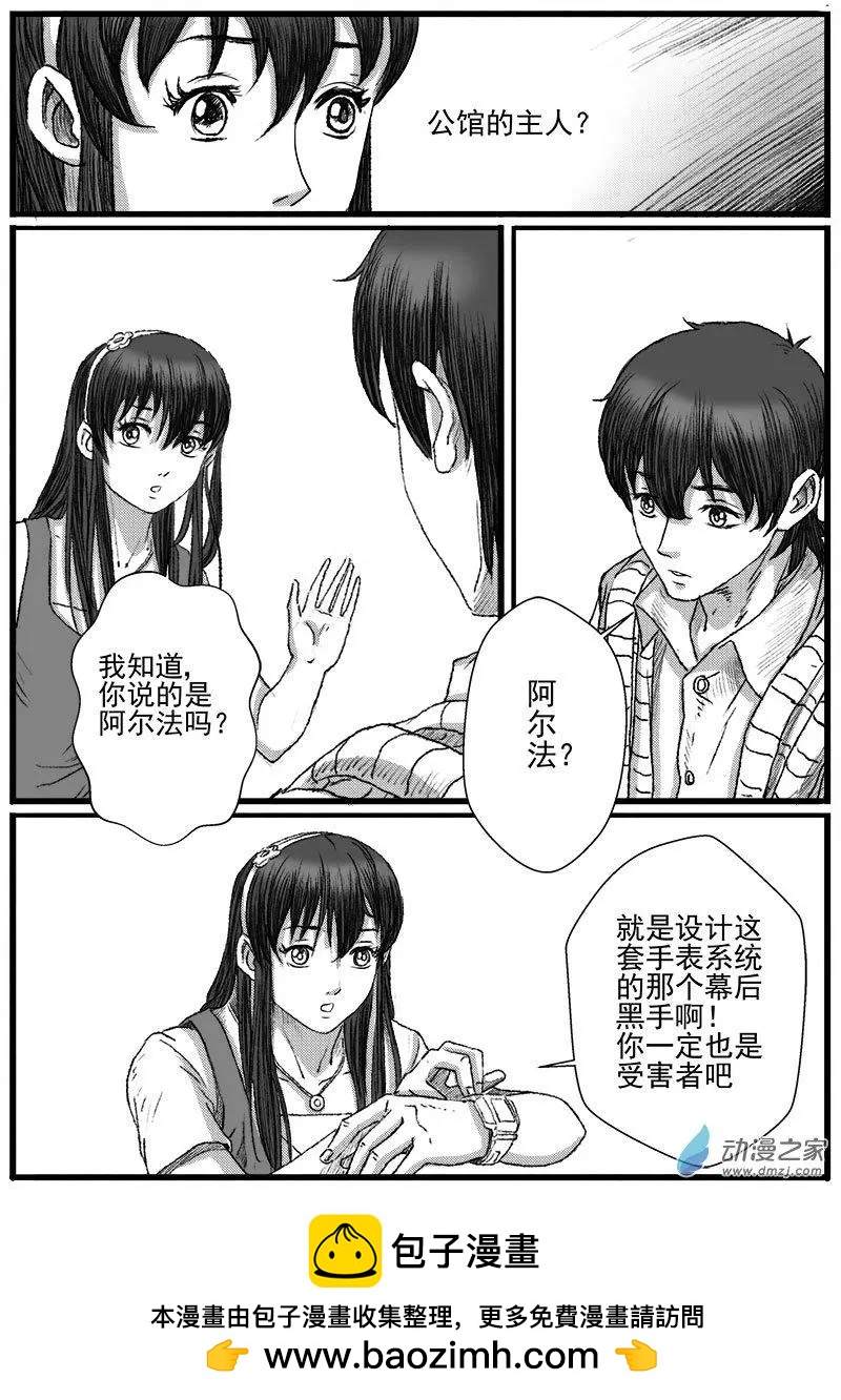 重逢（8）-第33话