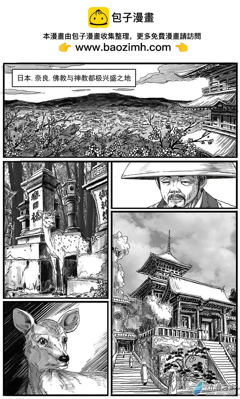 神女图之谜（1）-第35话