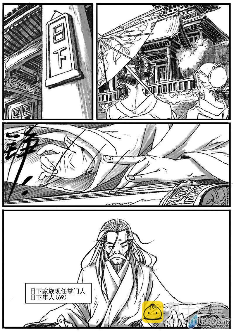 神女图之谜（1）-第35话