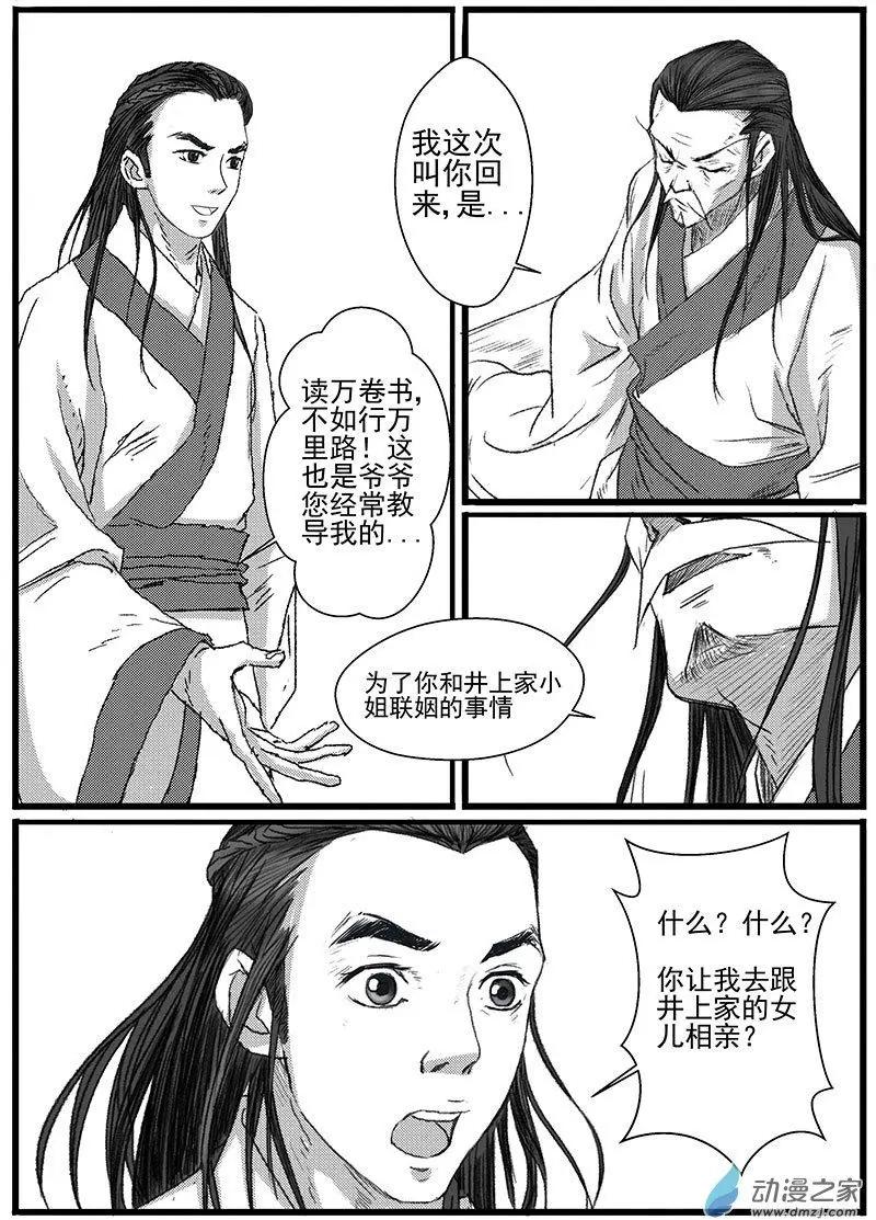 神女图之谜（1）-第35话