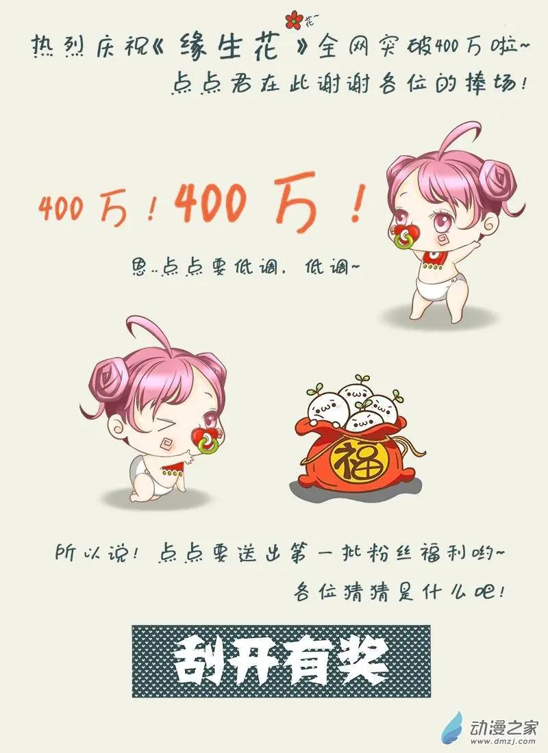 感恩节粉丝福利-第39话