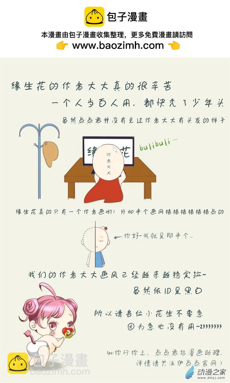 感恩节粉丝福利-第39话