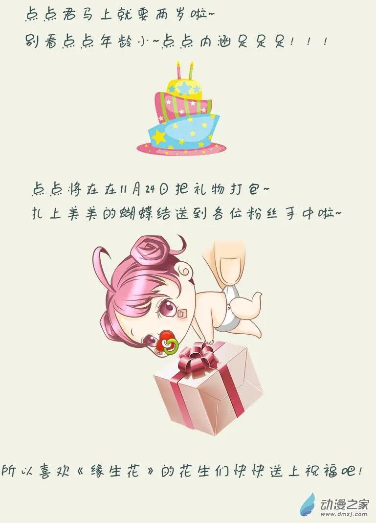 感恩节粉丝福利-第39话