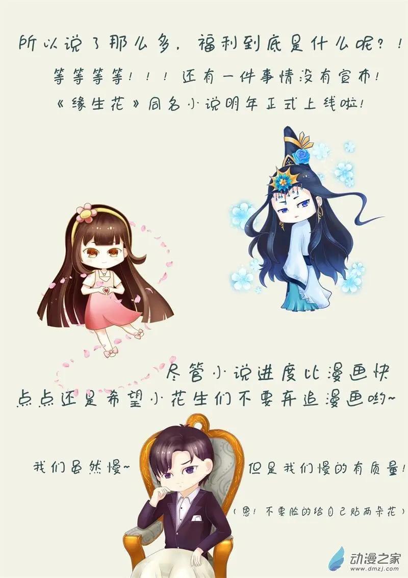 感恩节粉丝福利-第39话