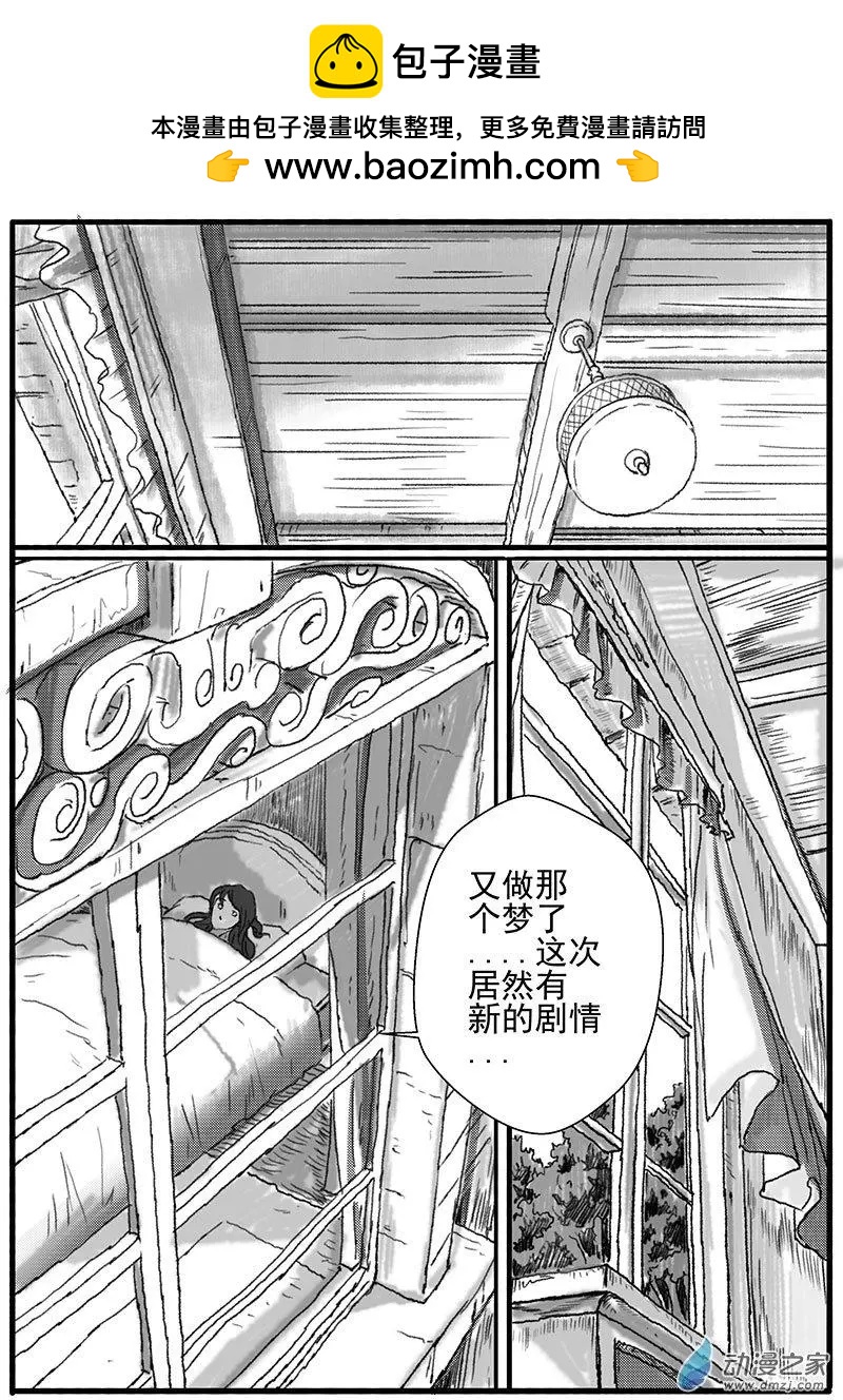 花开咏夏（1）-第41话