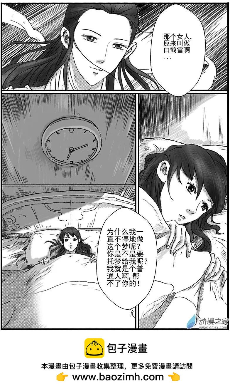 花开咏夏（1）-第41话