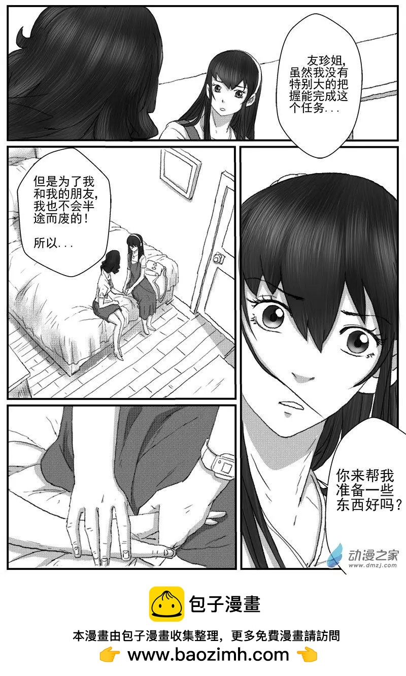 花开咏夏（3）-第43话