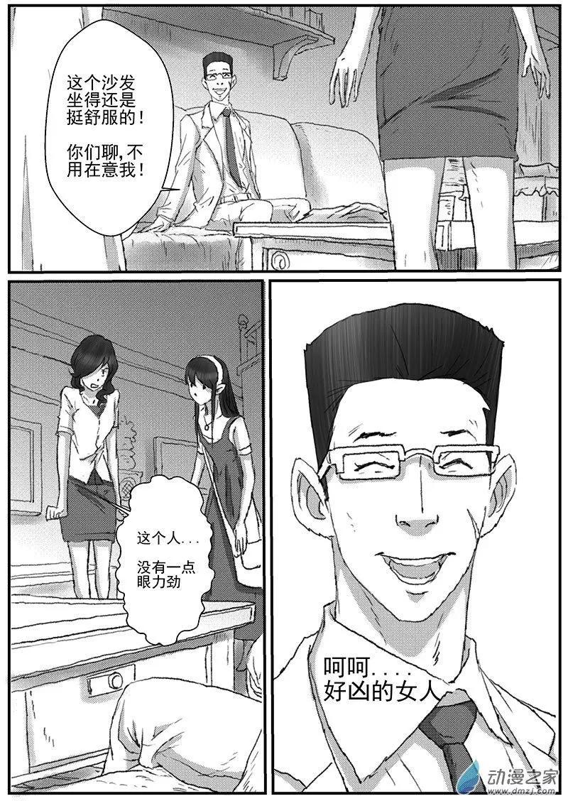 花开咏夏（3）-第43话