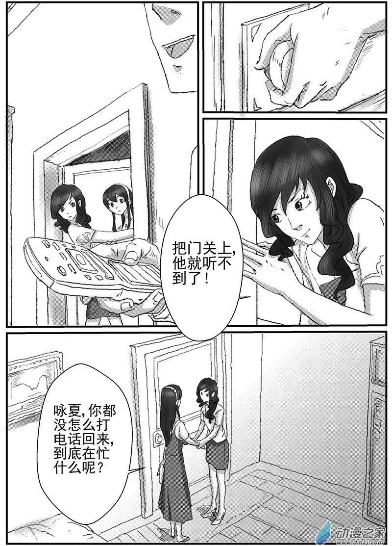 花开咏夏（3）-第43话