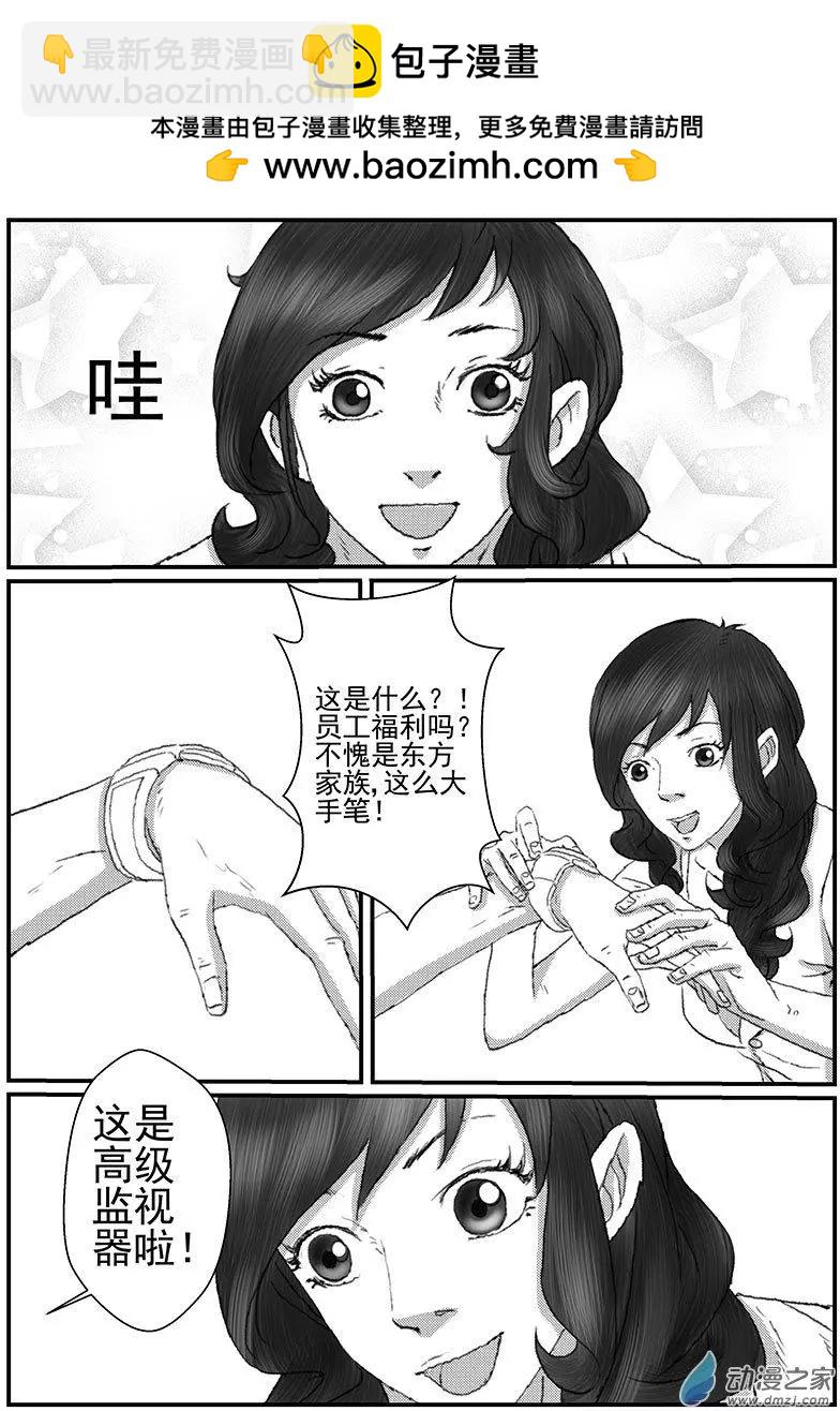 花开咏夏（3）-第43话