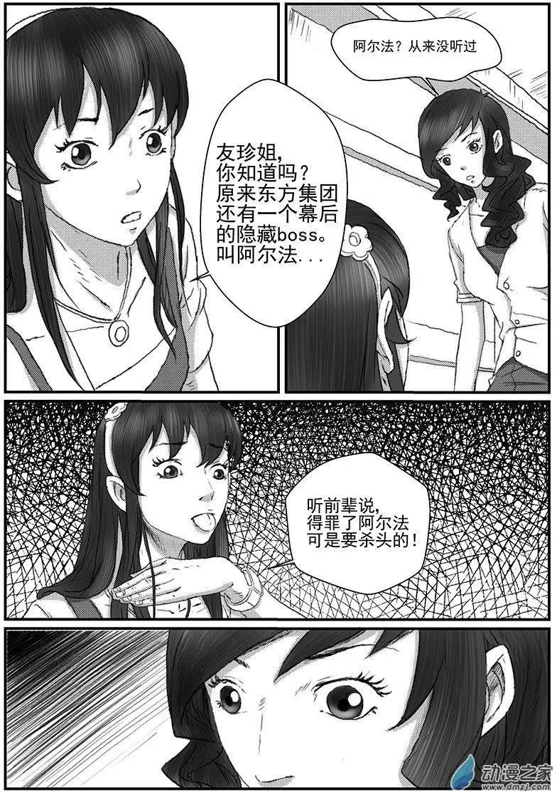 花开咏夏（3）-第43话