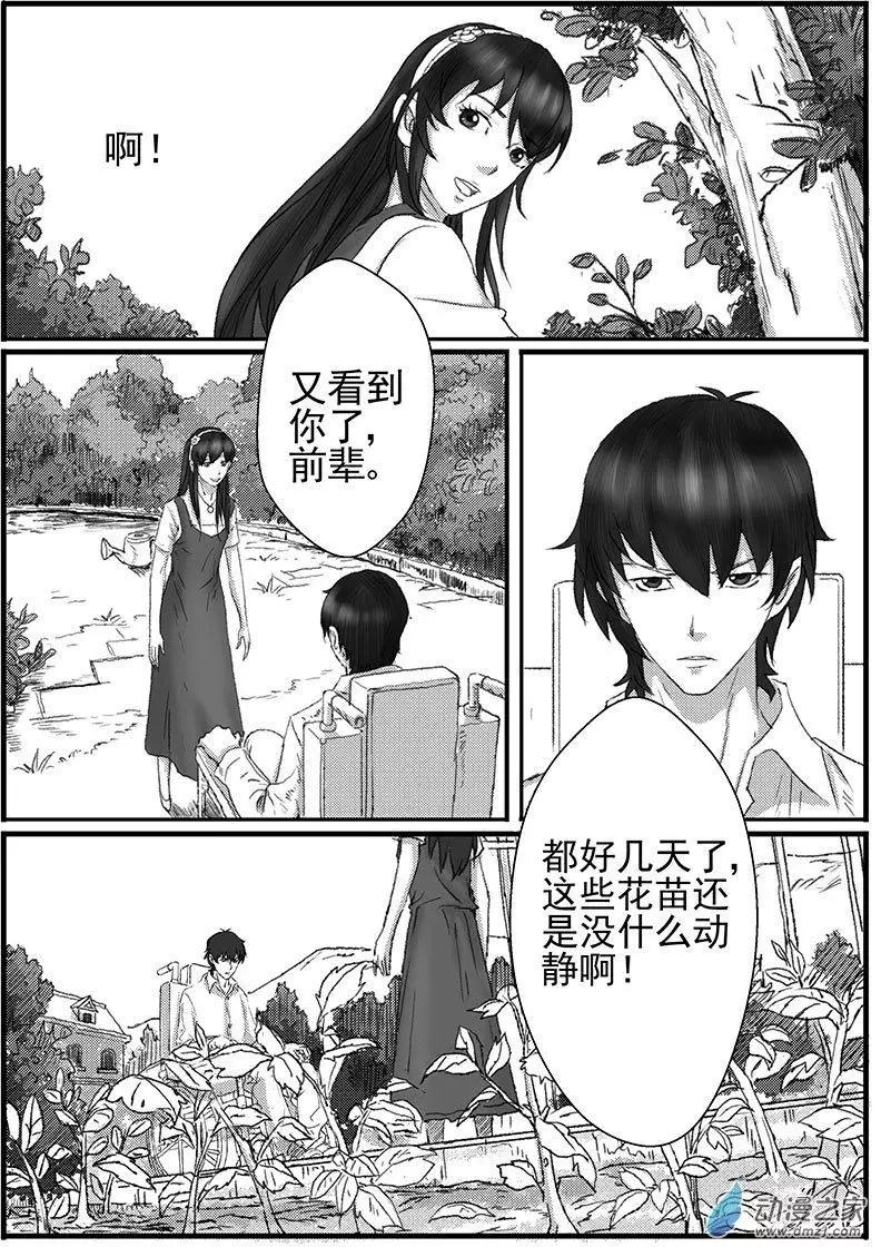 花开咏夏（5）-第45话