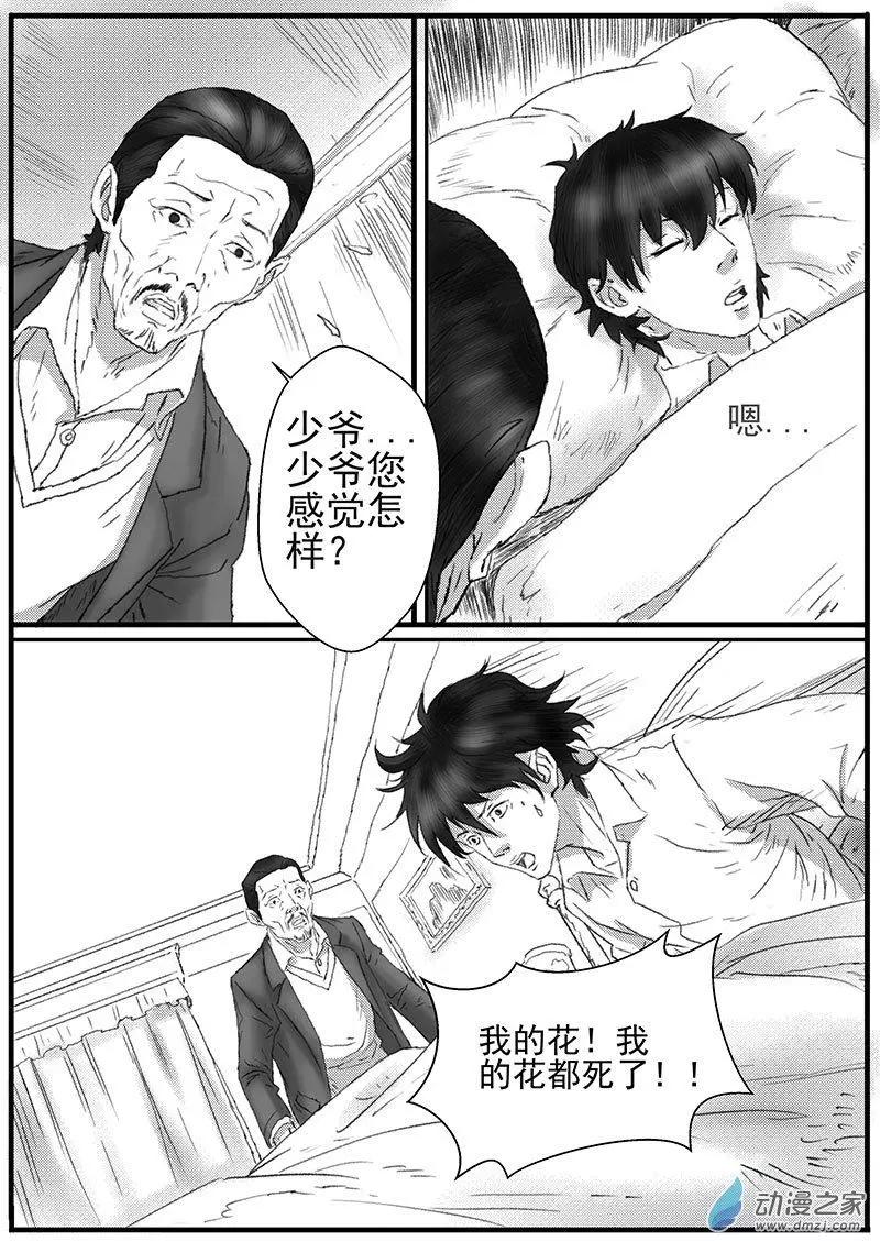 花开咏夏（5）-第45话