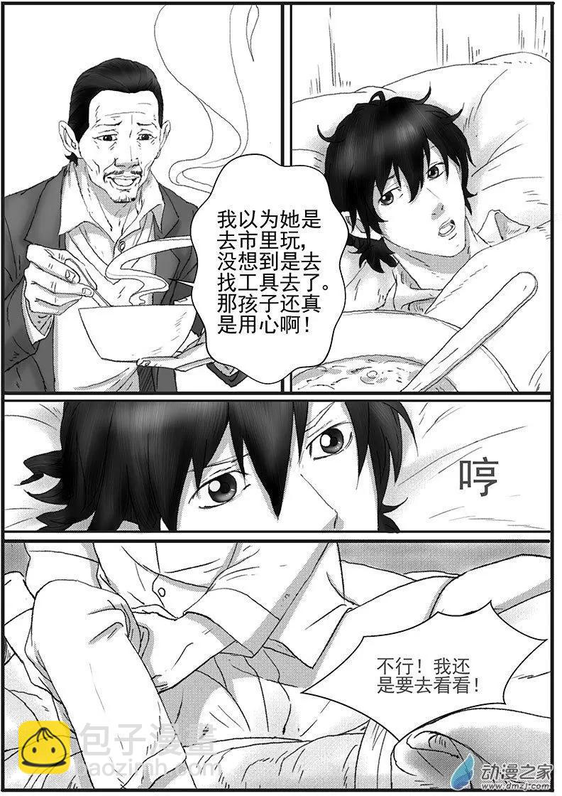 花开咏夏（5）-第45话