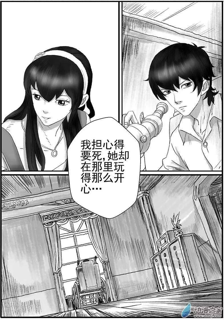 花开咏夏（5）-第45话