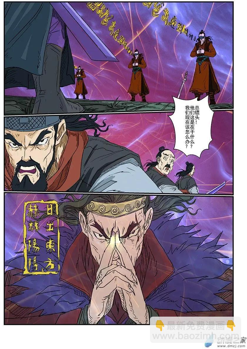 序章（7）-第7话