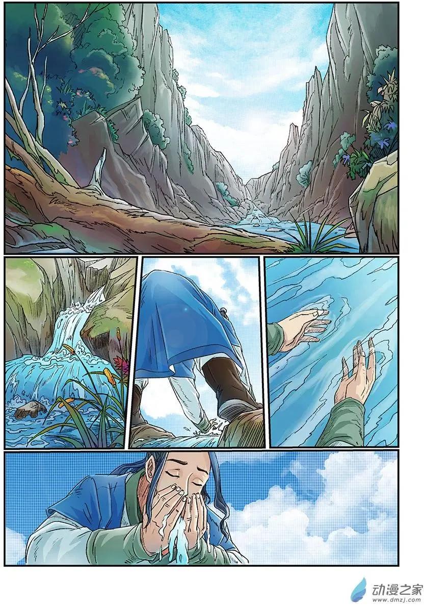 序章（7）-第7话