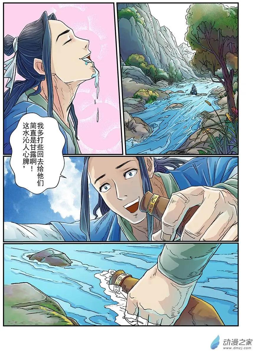 序章（7）-第7话