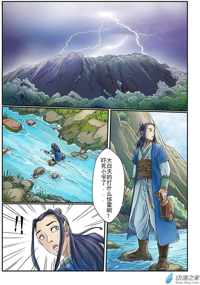 序章（7）-第7话