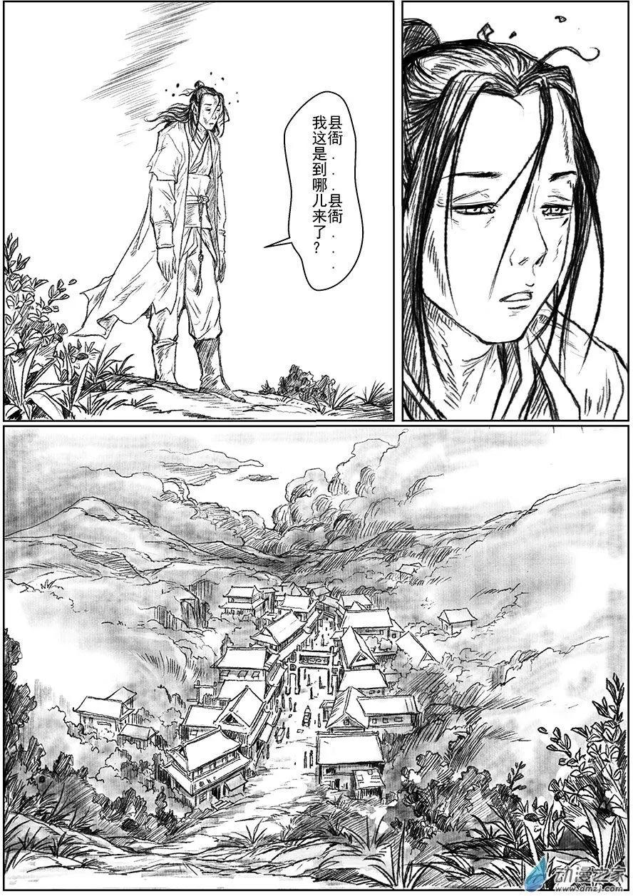 序章-怪化（1）-第9话