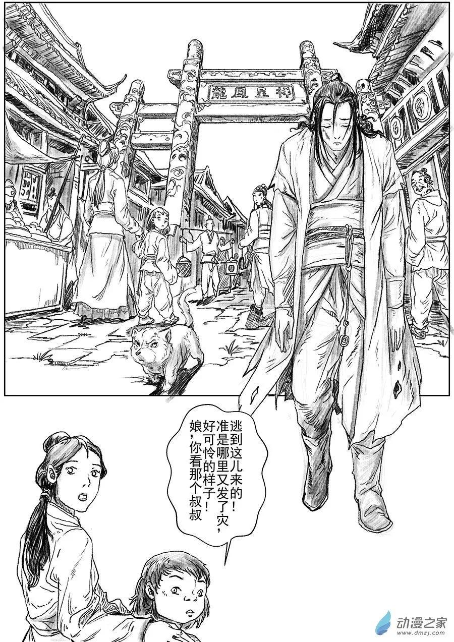 序章-怪化（1）-第9话