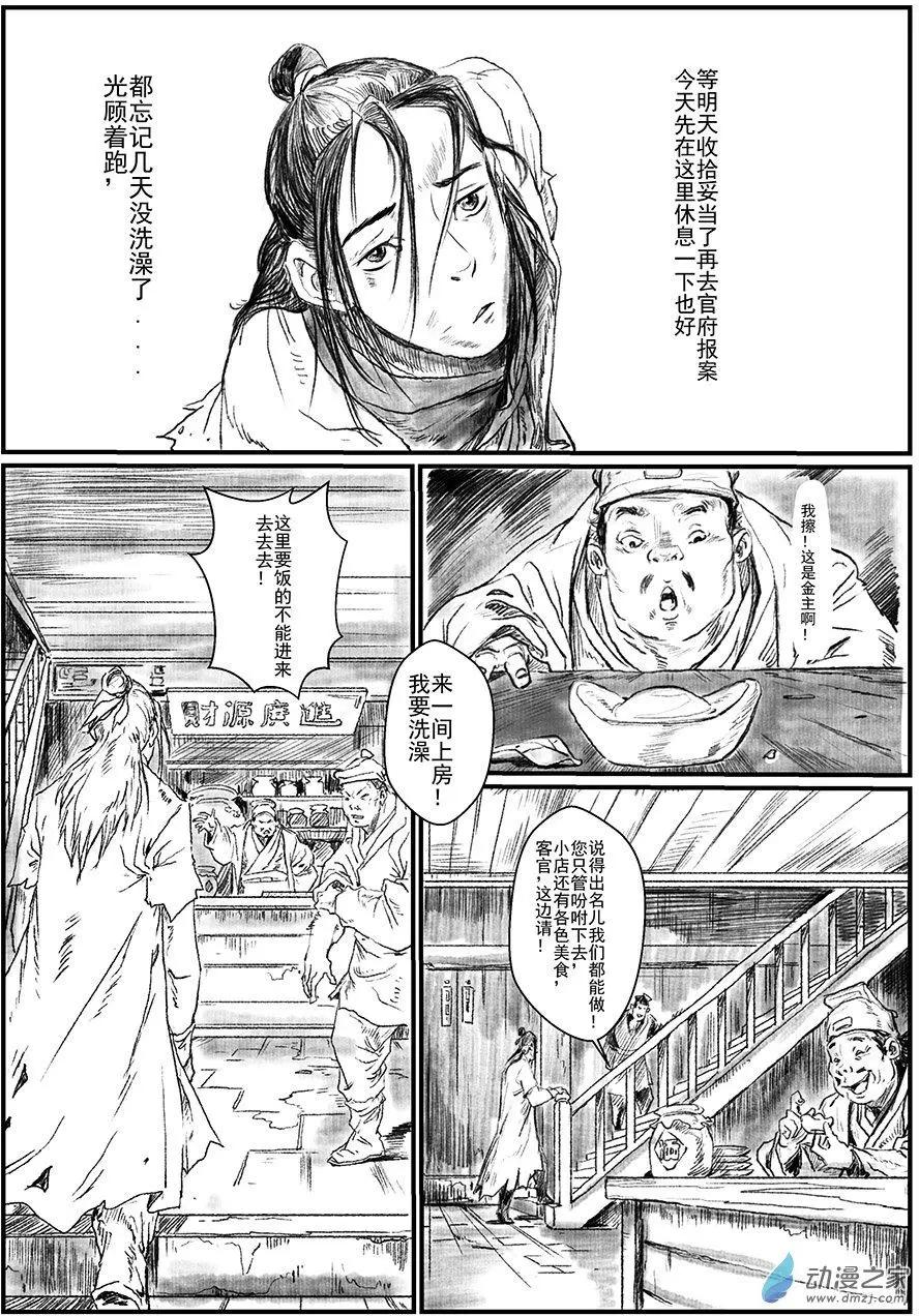 序章-怪化（1）-第9话