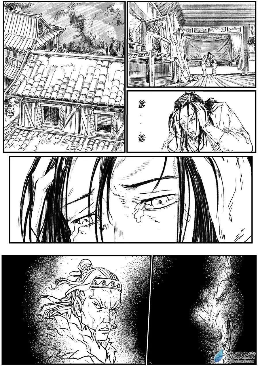 序章-怪化（1）-第9话