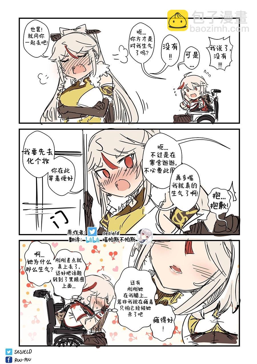 原神幼兒園sesield漫畫合集 - 第379-388話 - 1