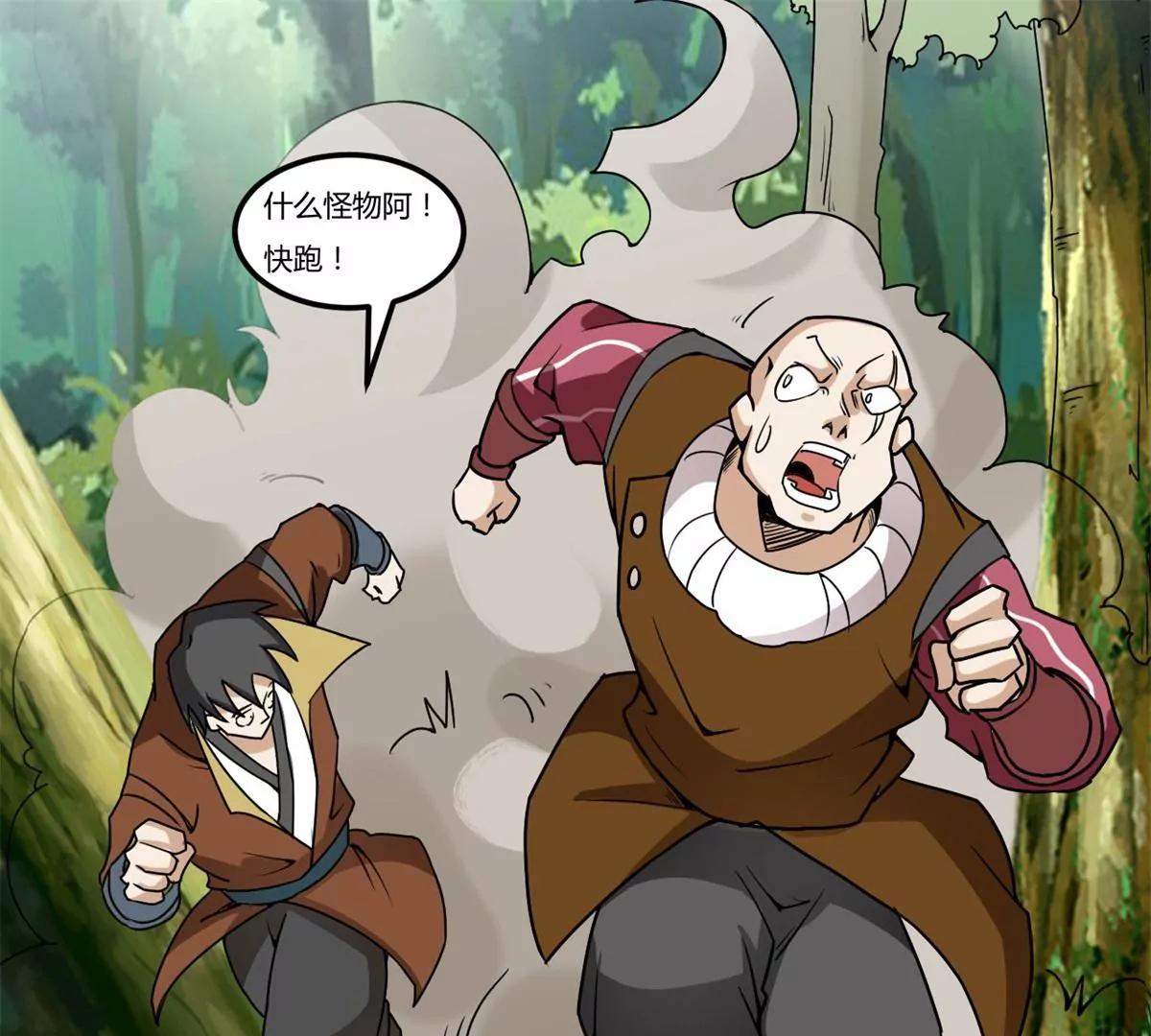 车轮战(1/2)-第95话