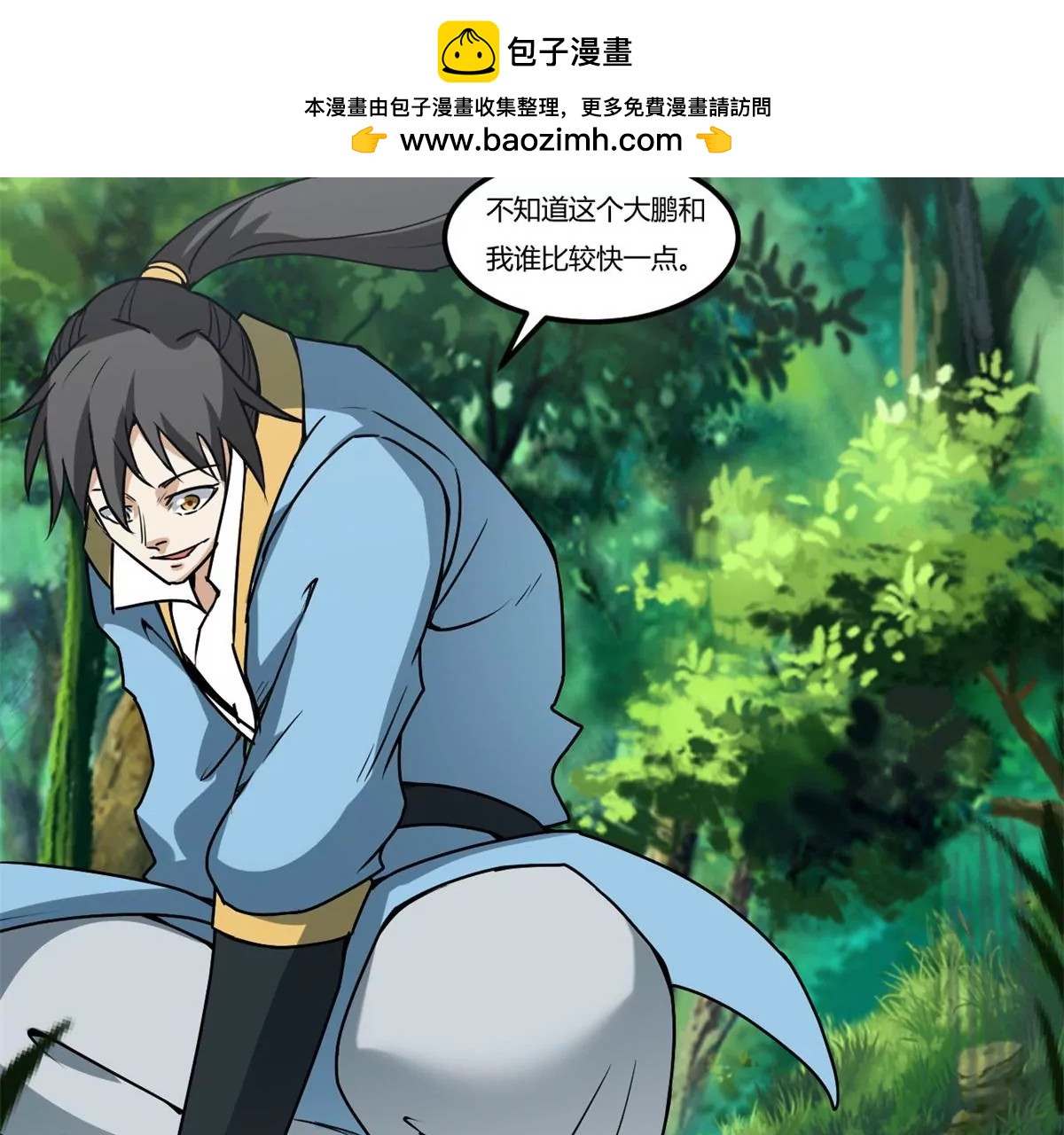 车轮战(1/2)-第95话