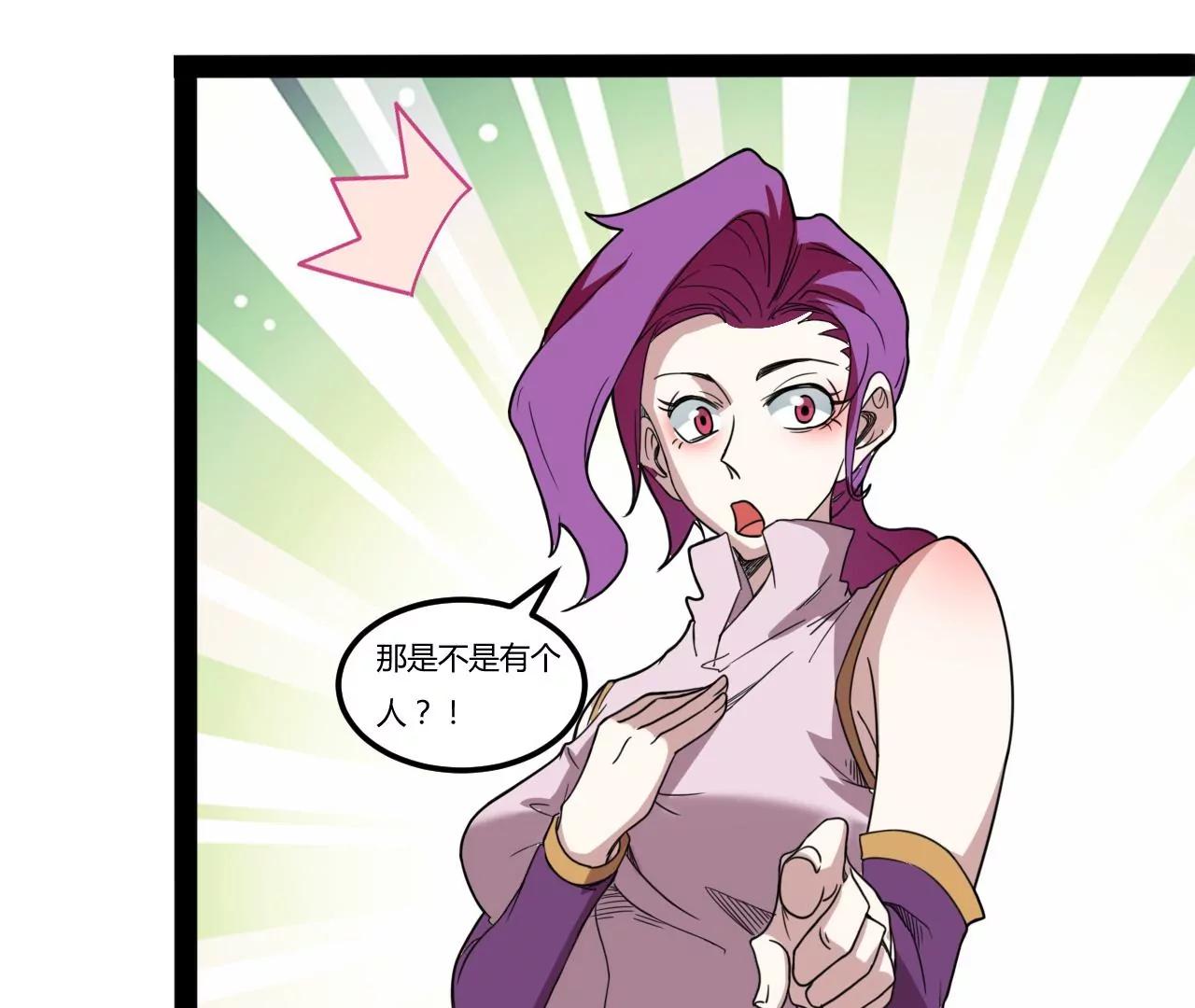 宝物出世(1/2)-第97话