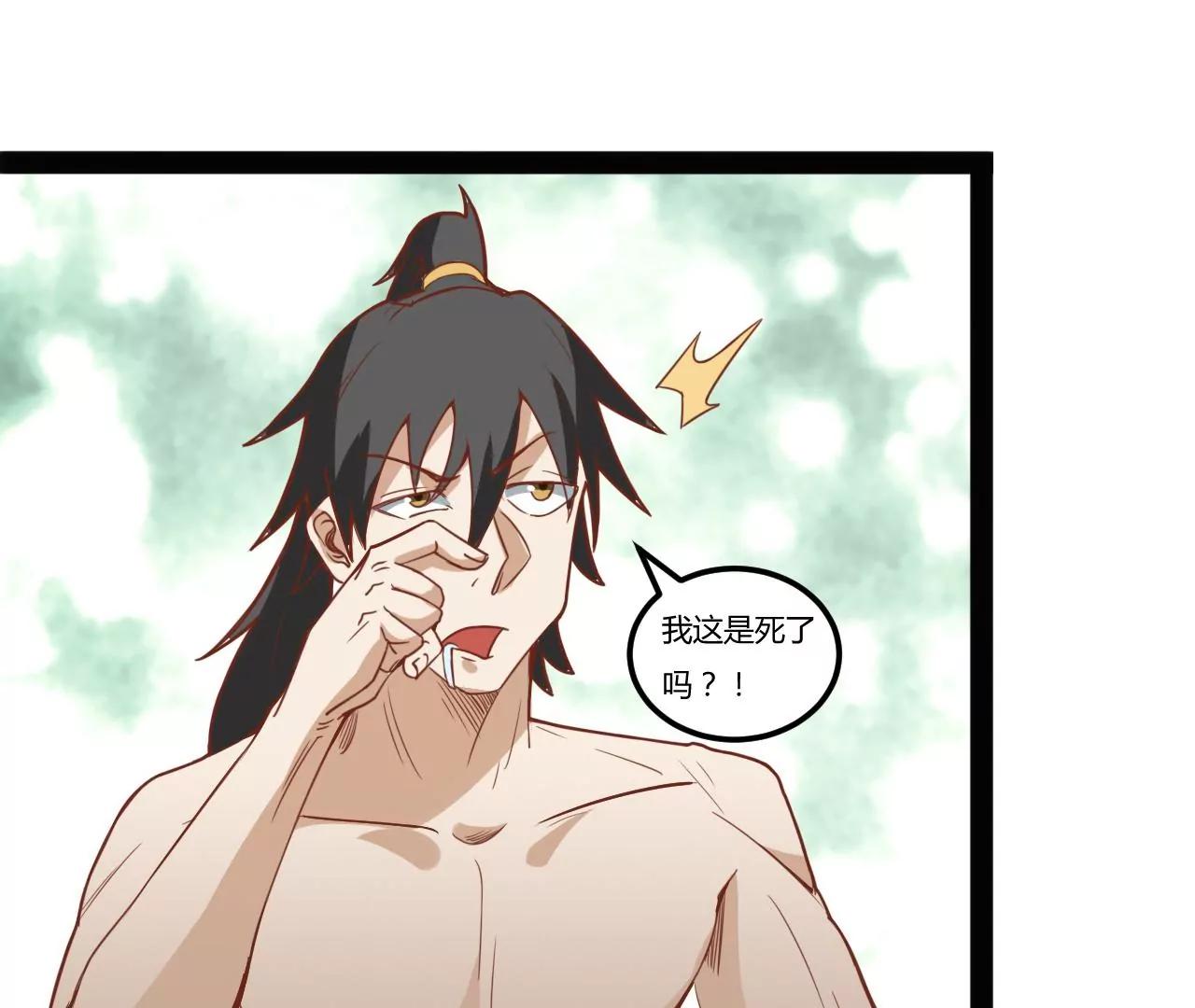 宝物出世(1/2)-第97话