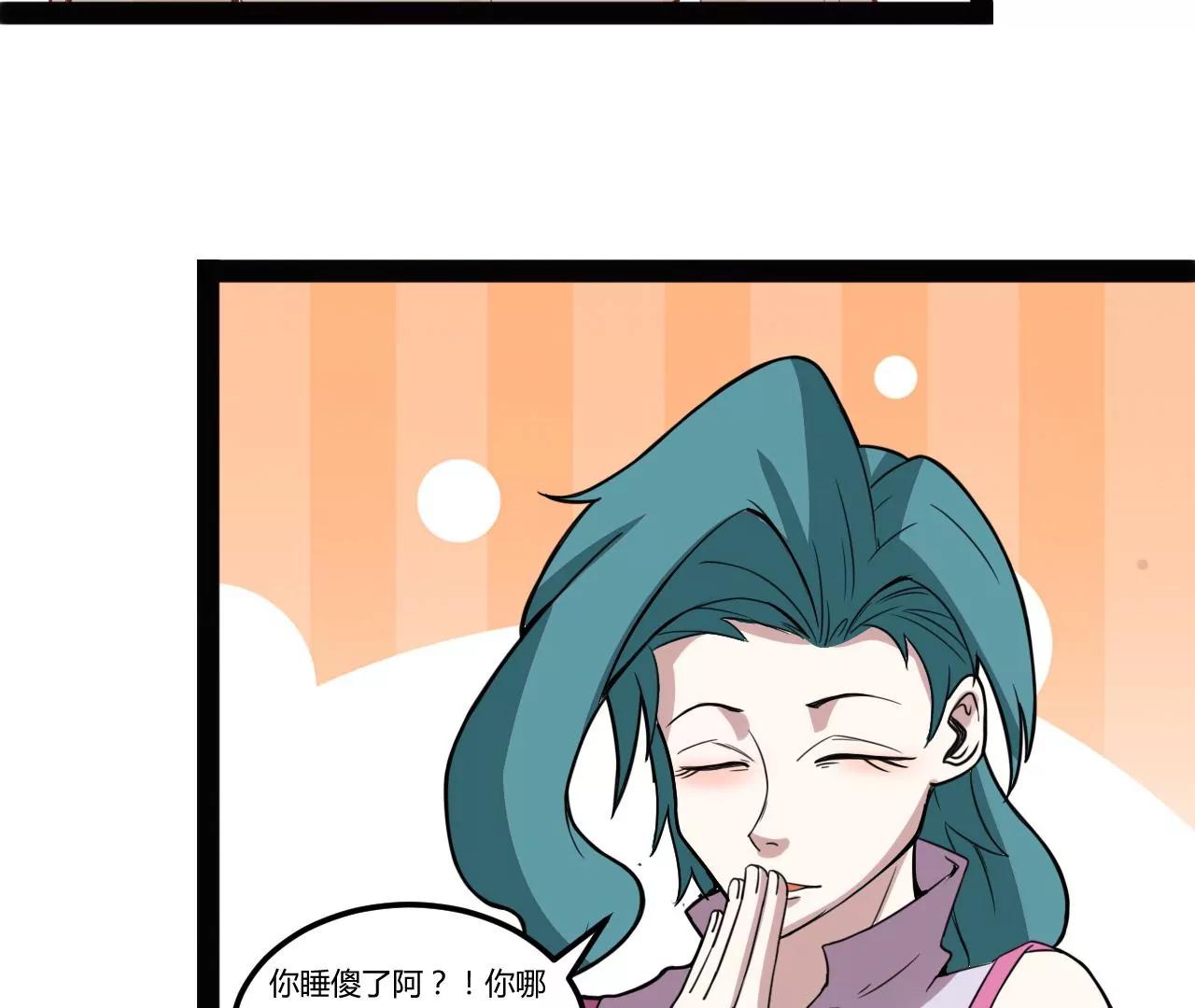 宝物出世(1/2)-第97话