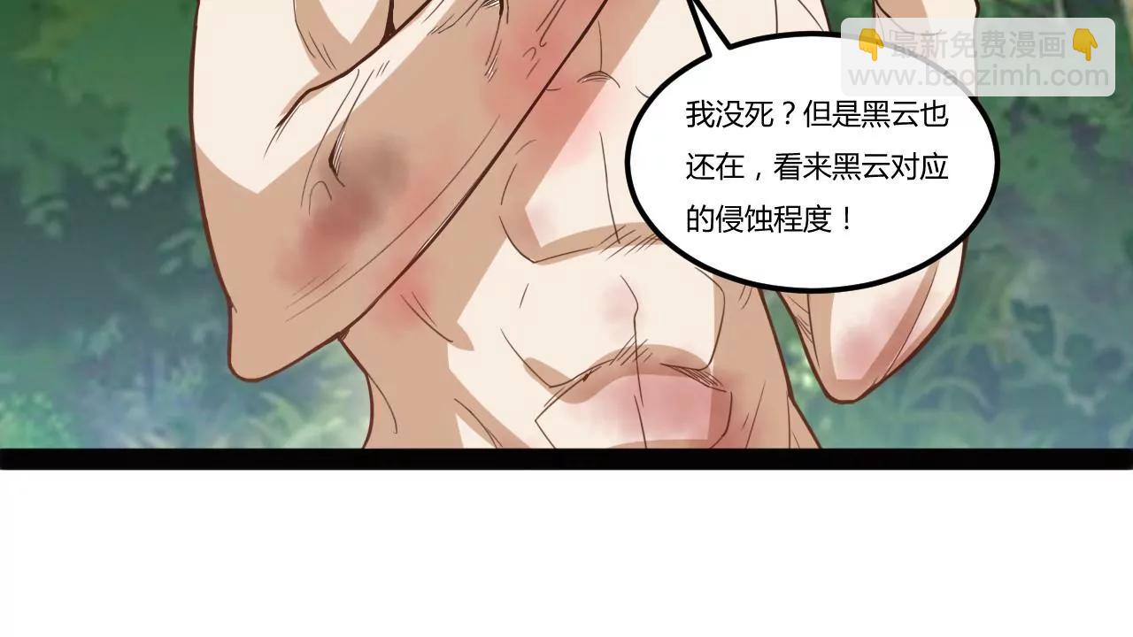 宝物出世(1/2)-第97话