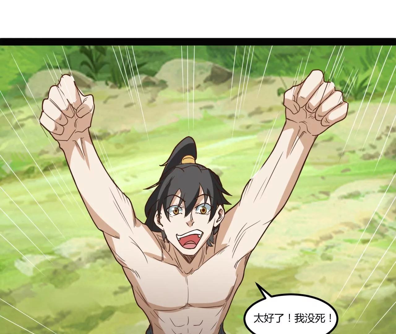 宝物出世(1/2)-第97话