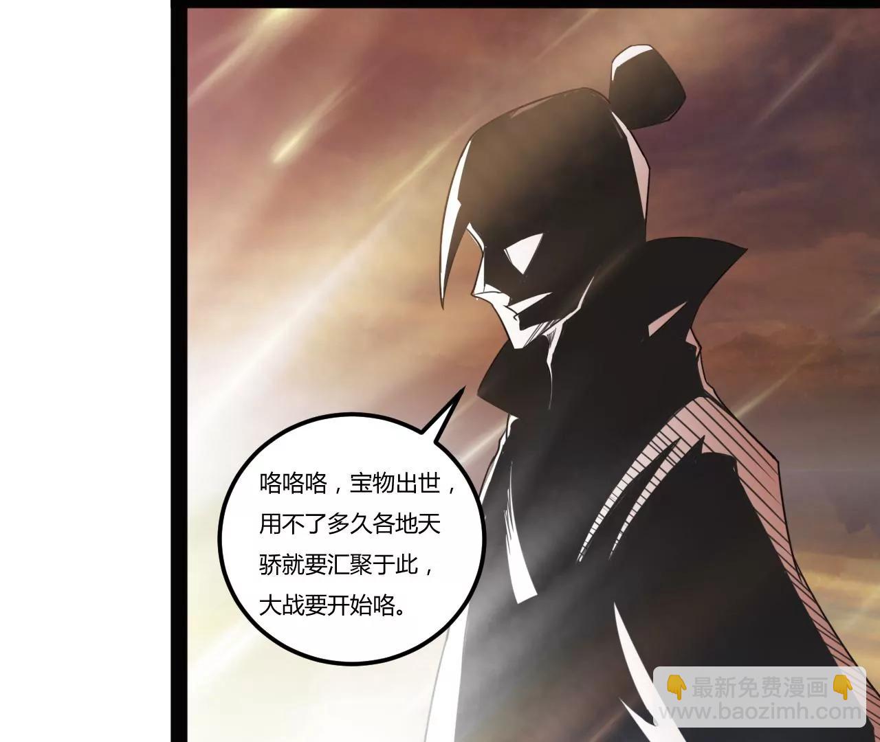 宝物出世(1/2)-第97话