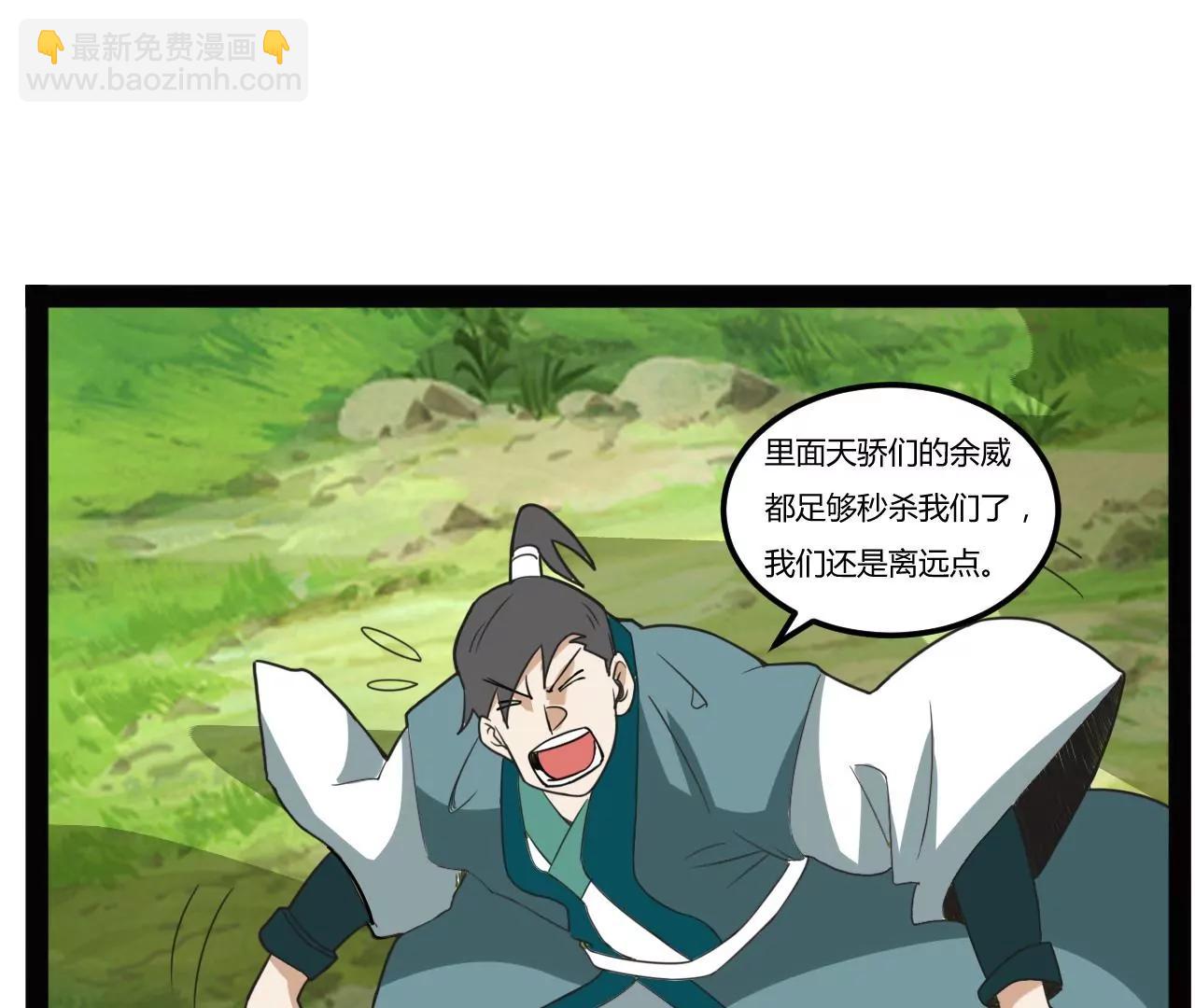 宝物出世(1/2)-第97话